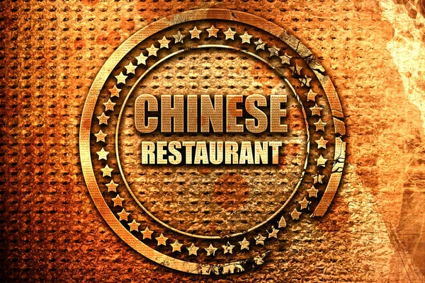 Delicious Chines Restaurant Some Smooth Lines Rendering Grunge Metal Text — Stock Photo, Image