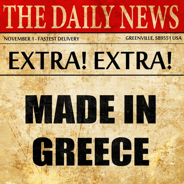 ギリシャでは、新聞記事のテキストは、 — ストック写真