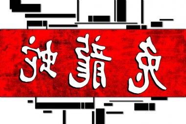 Feng shui sanat Çin tarzı