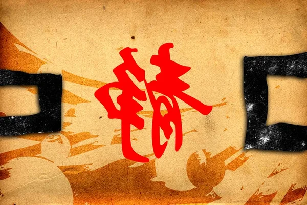 Feng shui sanat Çin tarzı