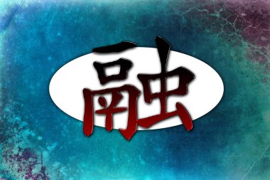 Feng shui sanat Çin tarzı