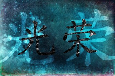 Feng shui sanat Çin tarzı