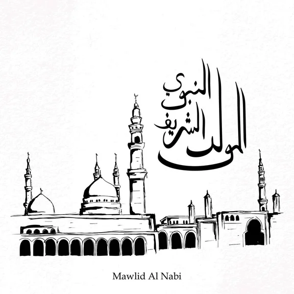 Al-Mawlid Al-Nabawi Al-sharif. Traducido: "El honorable nacimiento del Profeta Mahoma" Caligrafía árabe. Boceto dibujado a mano mezquita estilo vintage saludo banner, tarjeta, y la ilustración del vector del cartel . — Archivo Imágenes Vectoriales