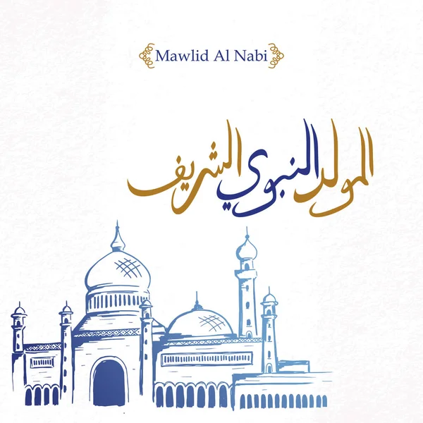 Al-Mawlid Al-Nabawi Al-sharif. Traduzido por: "O Honrado Nascimento do Profeta Maomé" Caligrafia Árabe. Mão desenhada esboço mesquita estilo vintage saudação banner, cartão, e poster vetor ilustração . —  Vetores de Stock