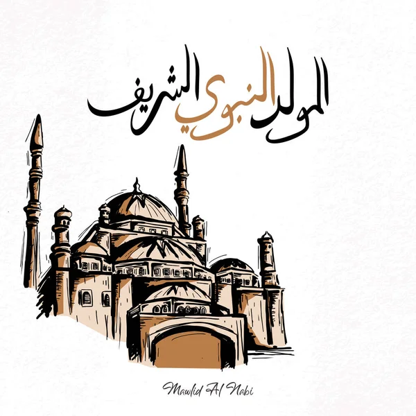 Al-Mawlid Al-Nabawi Al-Sharif. Przetłumacz: "The honorable Birth of Prophet Mohammad" Arabic Calligraphy. Ręcznie rysowane szkic meczet vintage styl powitanie baner, karta, i plakat wektor ilustracja. — Wektor stockowy
