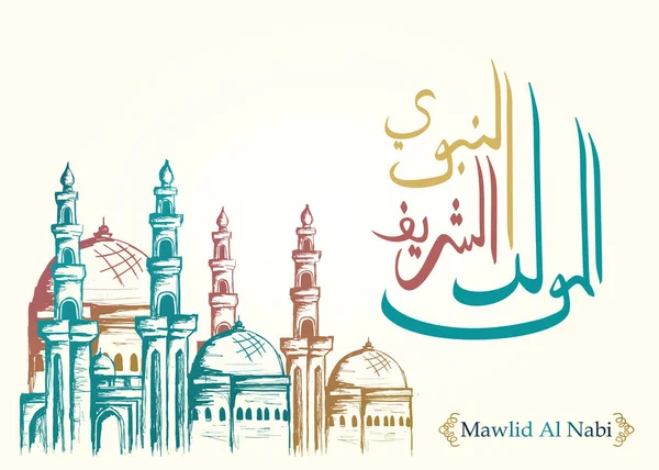 Vector Mawlid al Nabi kartu ucapan banner. Terjemahan Arabic- Ulang tahun Nabi Muhammad dalam gaya kaligrafi Arab dengan gambar gambar gambar gambar gambar gambar gambar tangan masjid. Vintage perayaan untuk muslim masyarakat . - Stok Vektor