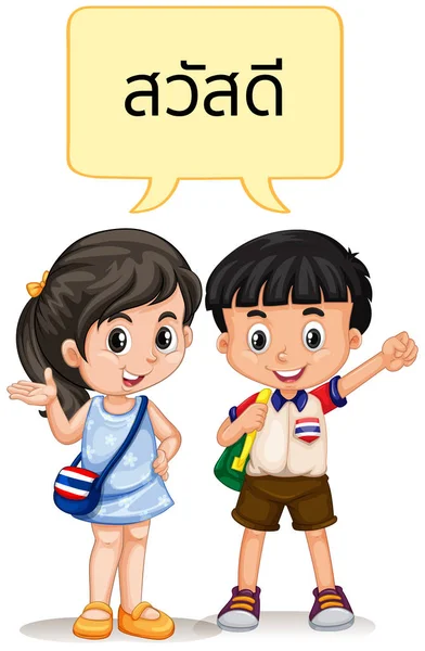 タイの男の子と女の子が挨拶 — ストックベクタ