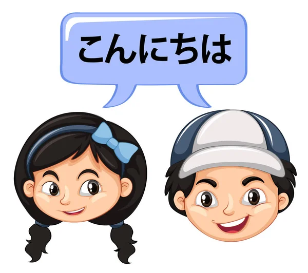 Japonés chico y chica — Archivo Imágenes Vectoriales