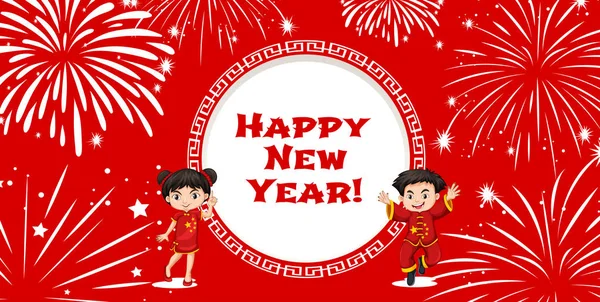 Chinese New Year poster with fireworks — Stock Vector