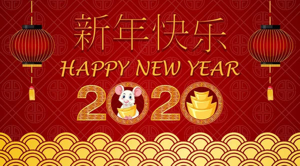 Happy new year background design with rat and gold — Stock Vector