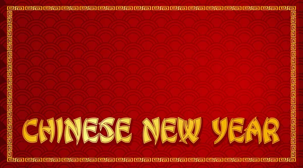 Happy new year background design in chinese — Stock Vector