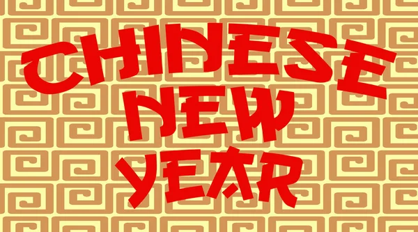 Felice anno nuovo disegno di sfondo per il cinese — Vettoriale Stock