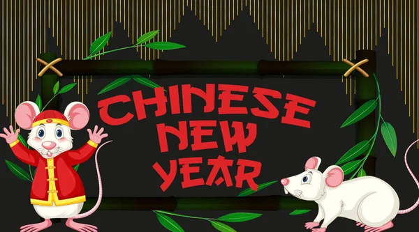 Ευτυχισμένο το νέο έτος σχεδιασμού φόντου με το ποντίκι — Διανυσματικό Αρχείο