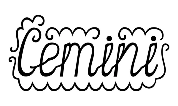 Inscription noire Gemini manuscrite isolée. Lettrage et calligraphie sur le thème du zodiaque pour impressions, logo, affiche, décor, etc. Vecteur . — Image vectorielle