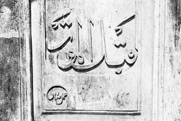 In iran antike Tür Eingang — Stockfoto