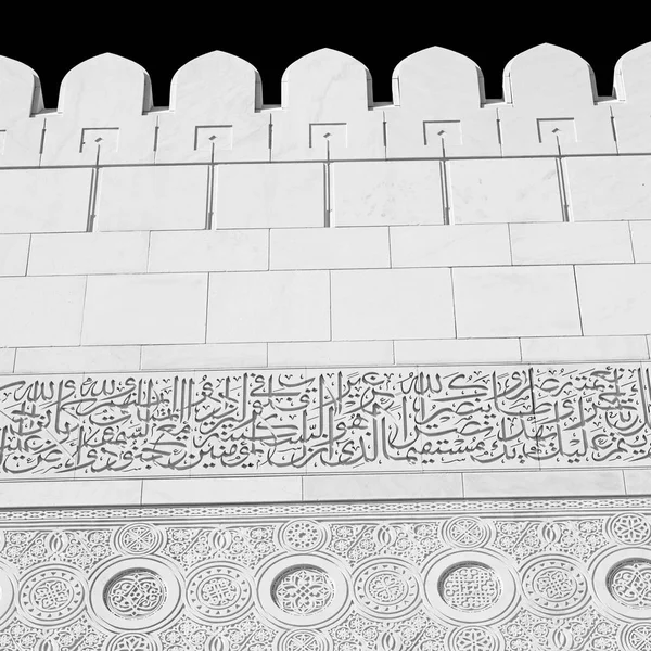 Dans oman le mur de la grande mosquée de muscat — Photo