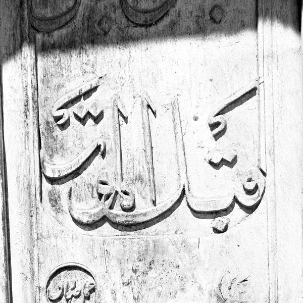 Borrão Entrada Porta Antiga Iran Alça Decorativa Para Fundo — Fotografia de Stock