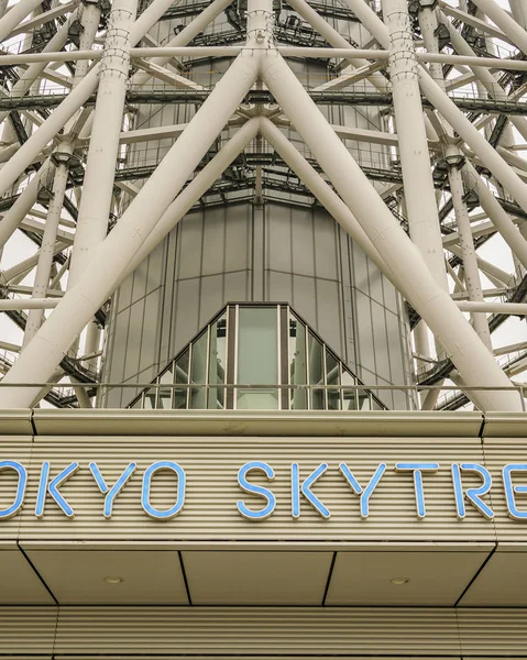 Здание Sky Tree Tower, Токио, Япония — стоковое фото
