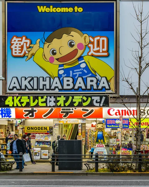 Tokyo Japon Janaury 2019 Scène Urbaine Dans Célèbre Quartier Akihabara — Photo