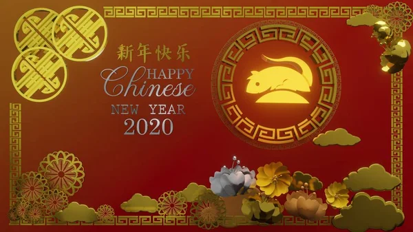 Chinese new year 2020 wth cute rat. — Stock Photo, Image