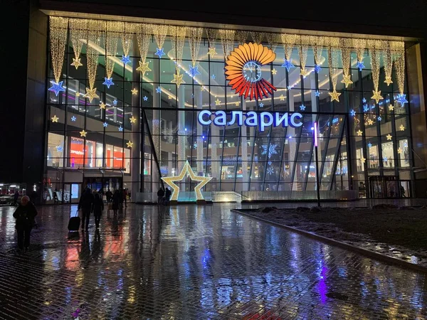 Novo centro comercial Salário em Moscou — Fotografia de Stock