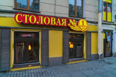 Saint Petersburg, Rusya - 25 Aralık 2016: T hakkında nostaljik