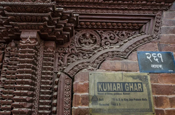 Kumari Ghar Bhaktapuru Nepál Dům Živé Bohyně Kumari — Stock fotografie
