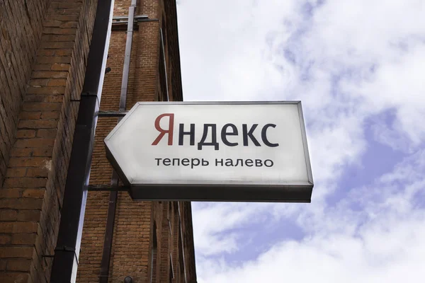 Yandex nevű yandex irodaház — Stock Fotó