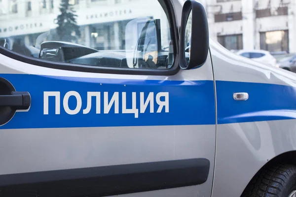 Russian  patrol service car at the post.Moscow. — Stock Photo, Image