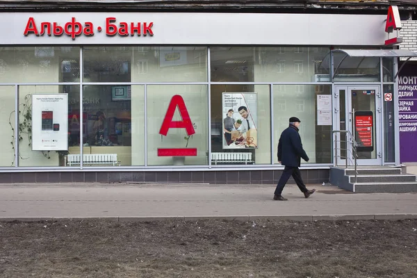 Alfa bank biuro w Moskwie — Zdjęcie stockowe
