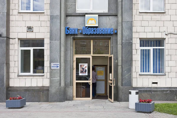 Escritório do Banco Obrazovanie em Moscou — Fotografia de Stock