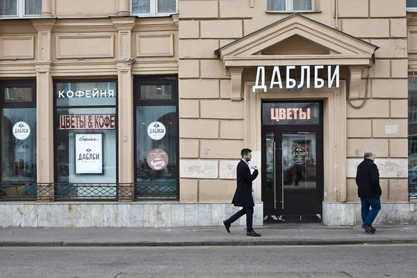 Dubbelrum B kaffe & te i Moskva — Stockfoto