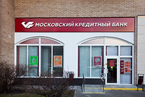 Bureau de la Banque de crédit de Moscou à Moscou — Photo