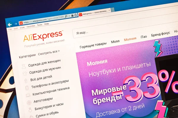 Ali Express on-line сайт на мониторе — стоковое фото