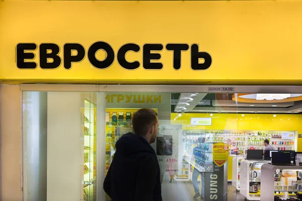 Office Evroset Moskova