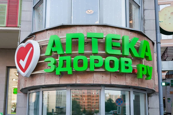 Eczanede ilaçlı pencereler