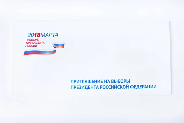 Tarjeta Invitación Para Votar Día Las Elecciones Presidenciales Rusia Moscú — Foto de Stock