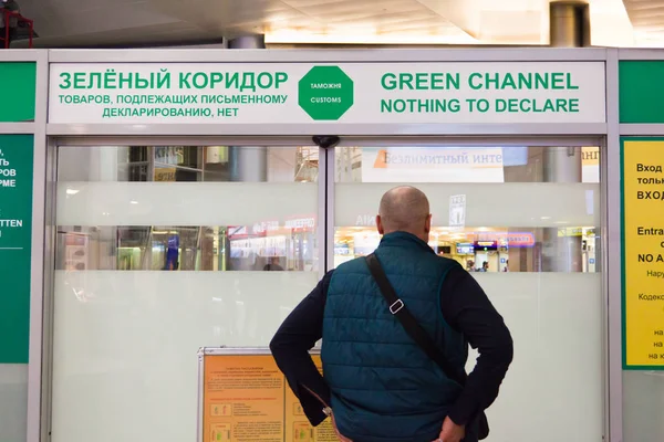 Homem Está Perto Canal Verde Aeroporto Maio 2018 Moscovo Rússia — Fotografia de Stock