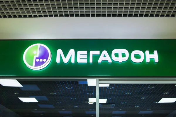 Büro Megafon in Moskau — Stockfoto