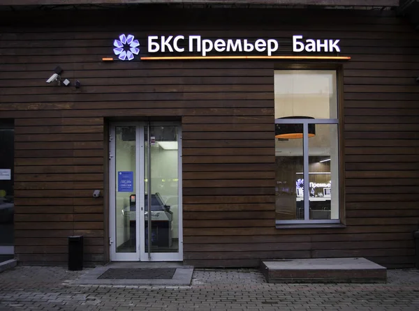 Otkrytie oficina bancaria en Moscú — Foto de Stock