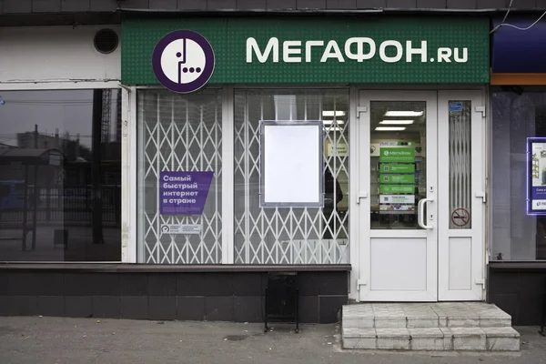 Office Megafon в Москве — стоковое фото