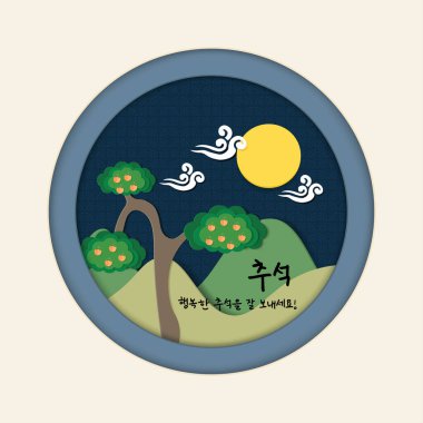 Dolunay ve hurma ağacı. Sonbahar ortası Festivali (Chuseok) arka plan için kağıt sanat tarzı. Çeviri: Chuseok, Mutlu Kore Şükran Günü.