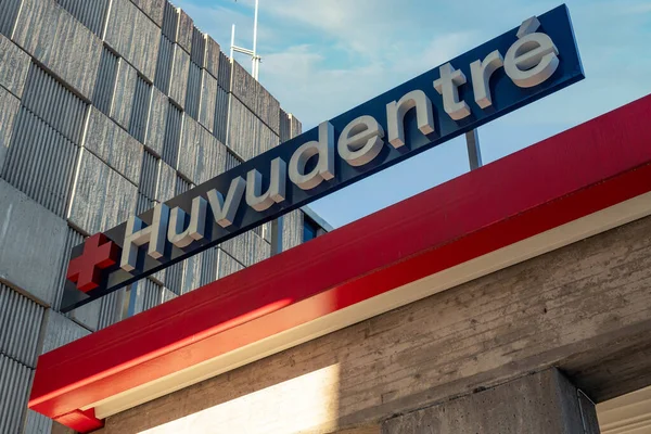 Huddinge Sweden March 2020 Closeup Entrance Sign Karolinska Hospital Huddinge — 图库照片