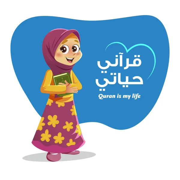 Κορίτσι με ιερό βιβλίο Quran — Διανυσματικό Αρχείο