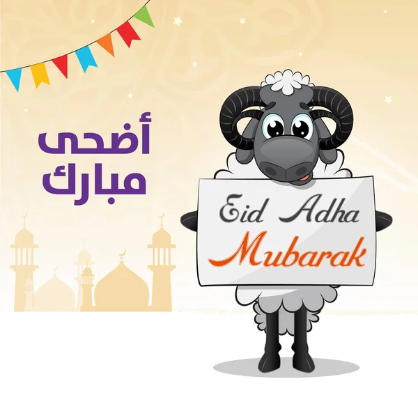 Oveja de Eid Al Adha con bandera — Vector de stock
