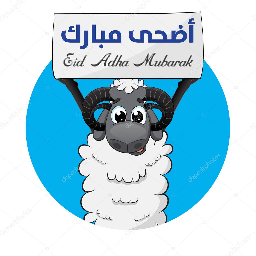 Eid Al Adha Sheep Rising Sign