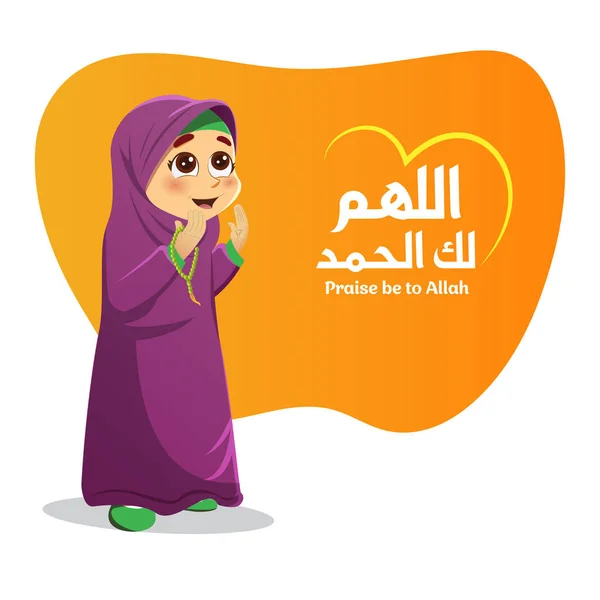 Μουσουλμανικές κορίτσι πέπλο προσεύχεται για τον Αλλάχ — Διανυσματικό Αρχείο