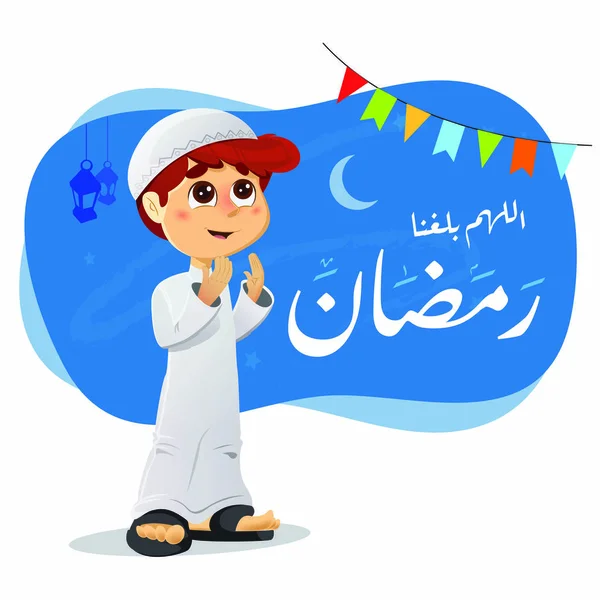 Vector Illustration Muslim Boy Veil Praying Ramadan — 스톡 벡터