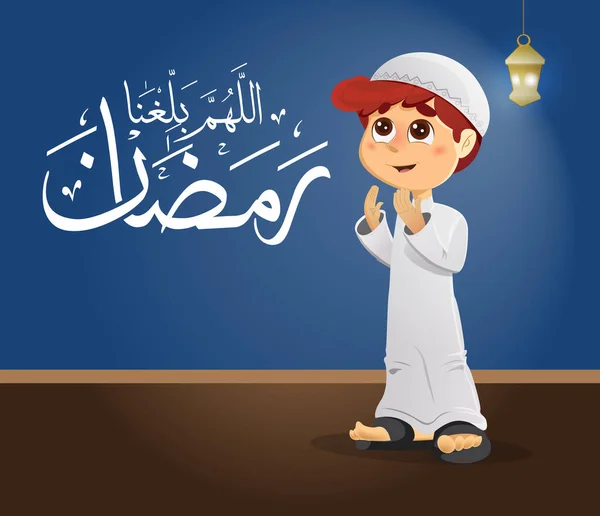 Vector Illustratie Van Moslimjongen Biddend Voor Ramadan Met Arabische Tekst — Stockvector