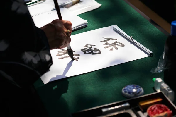 Японська каліграфія пензлем чорнило на папері — стокове фото